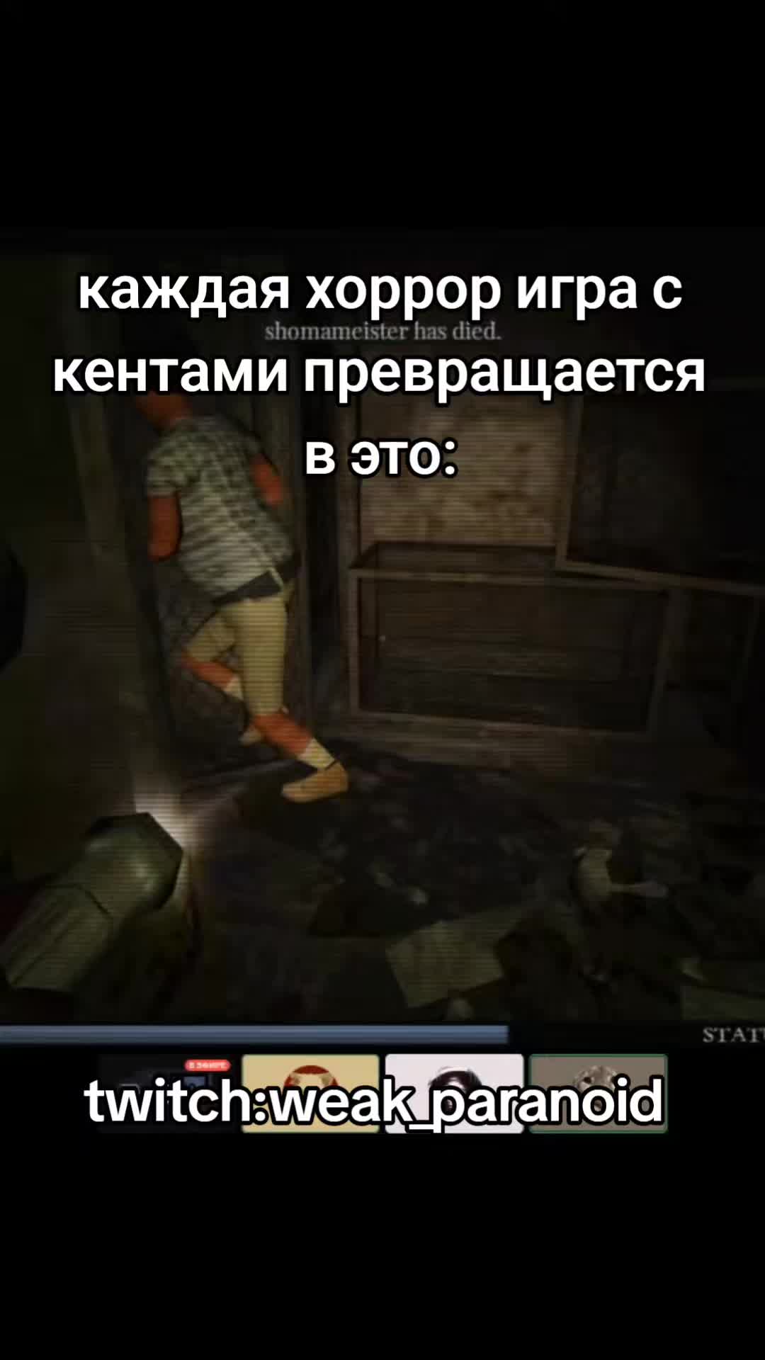 @twitch.tv/weak_paranoid