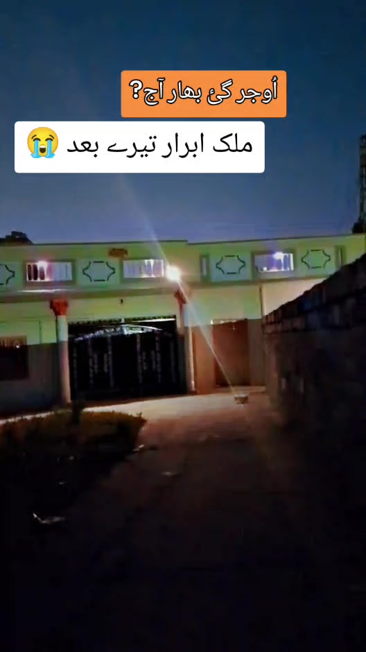 @ملک مہب (فخرے راوات )