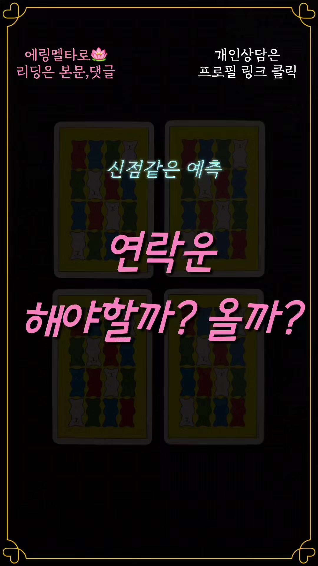 @에링멜타로