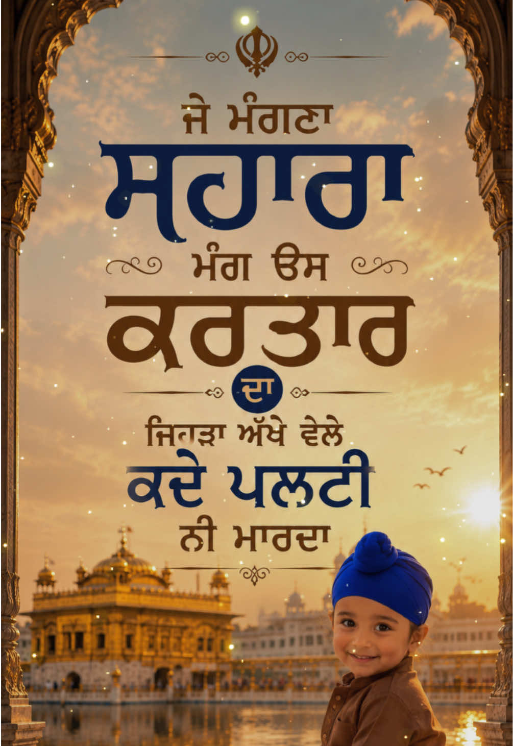 @waheguru_de_bol