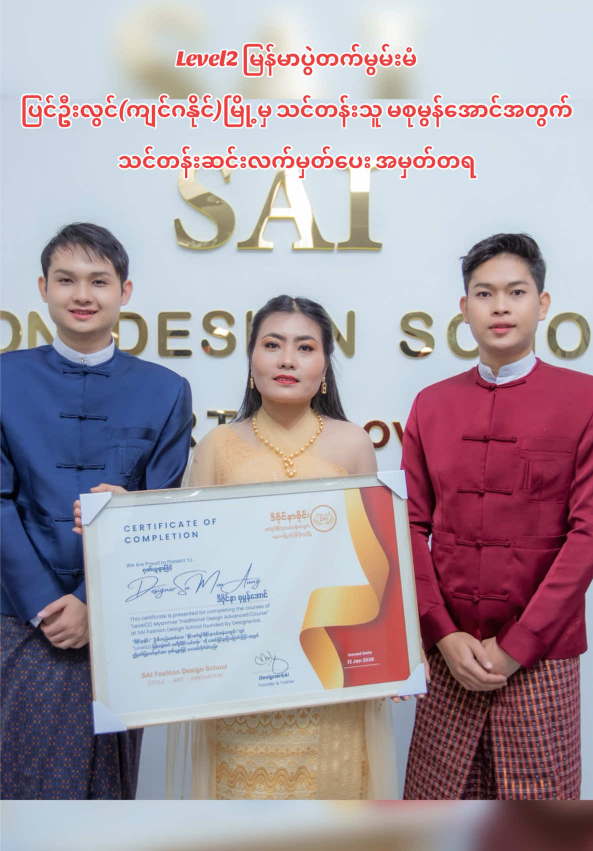 @DesignerSAI ဒီဇိုင်နာစိုင်း
