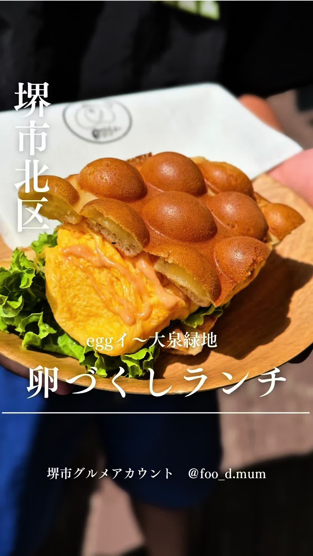 @フードマム【大阪堺市グルメママ】