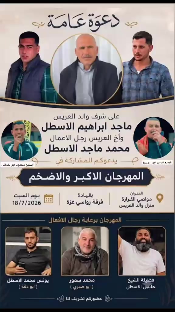 @فضيلة الشيخ حابس