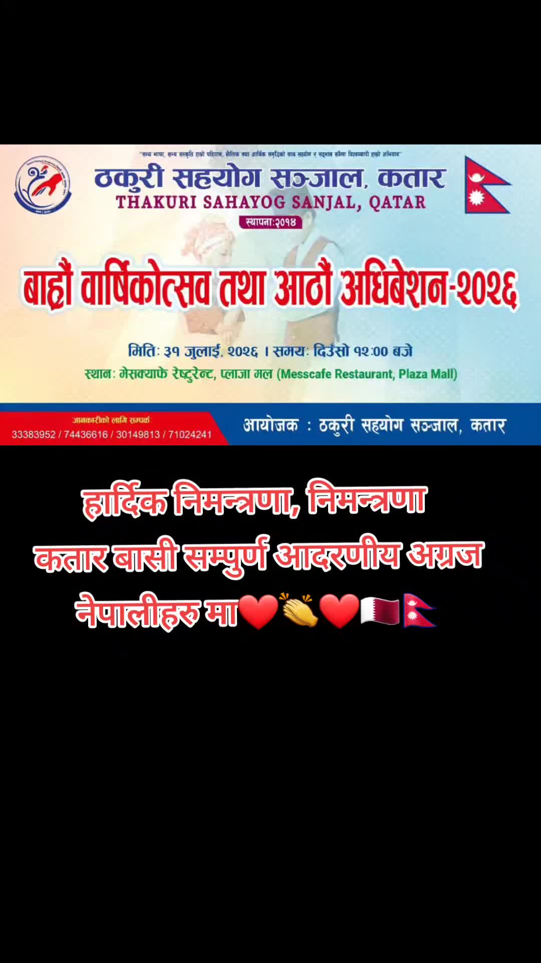 @ठकुरी 🙏 बाबू शायब्🇳🇵🇳🇵