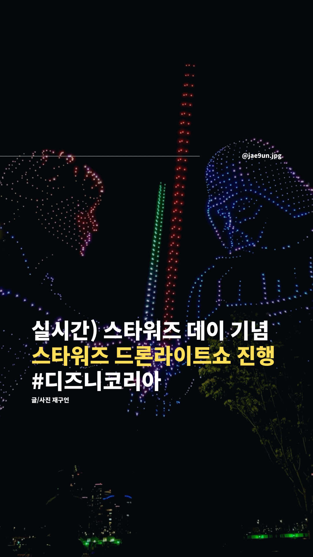 @재구언