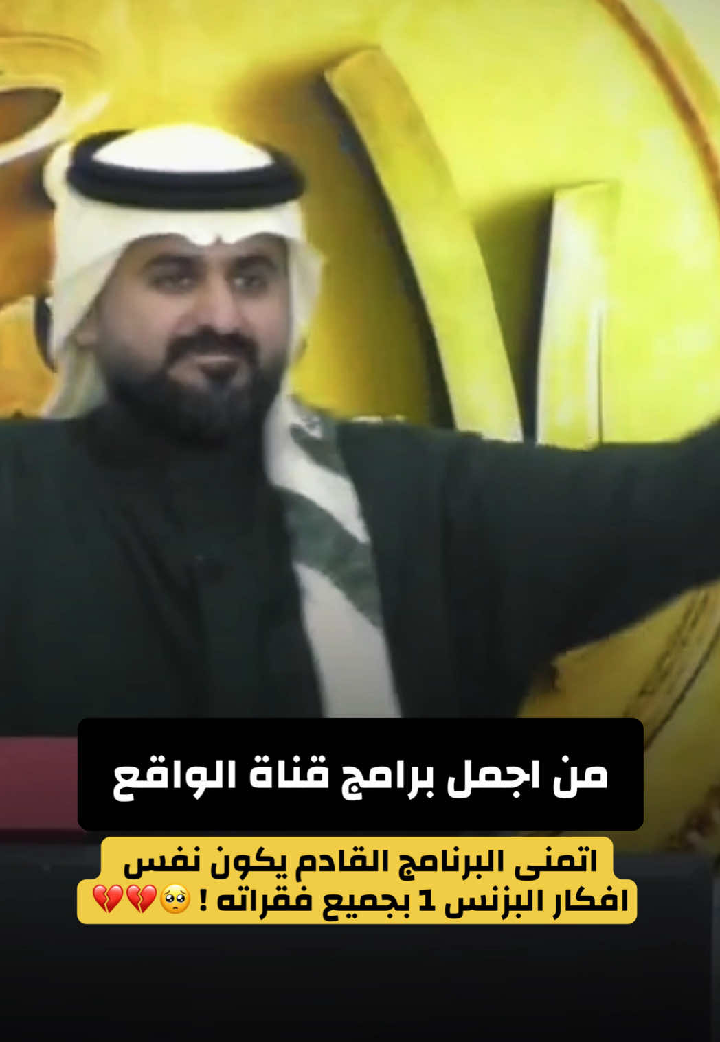 @مـتـابــع واقــعــي 📺✨