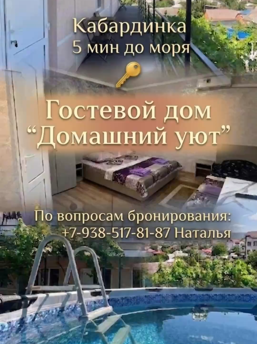 @Туда где море