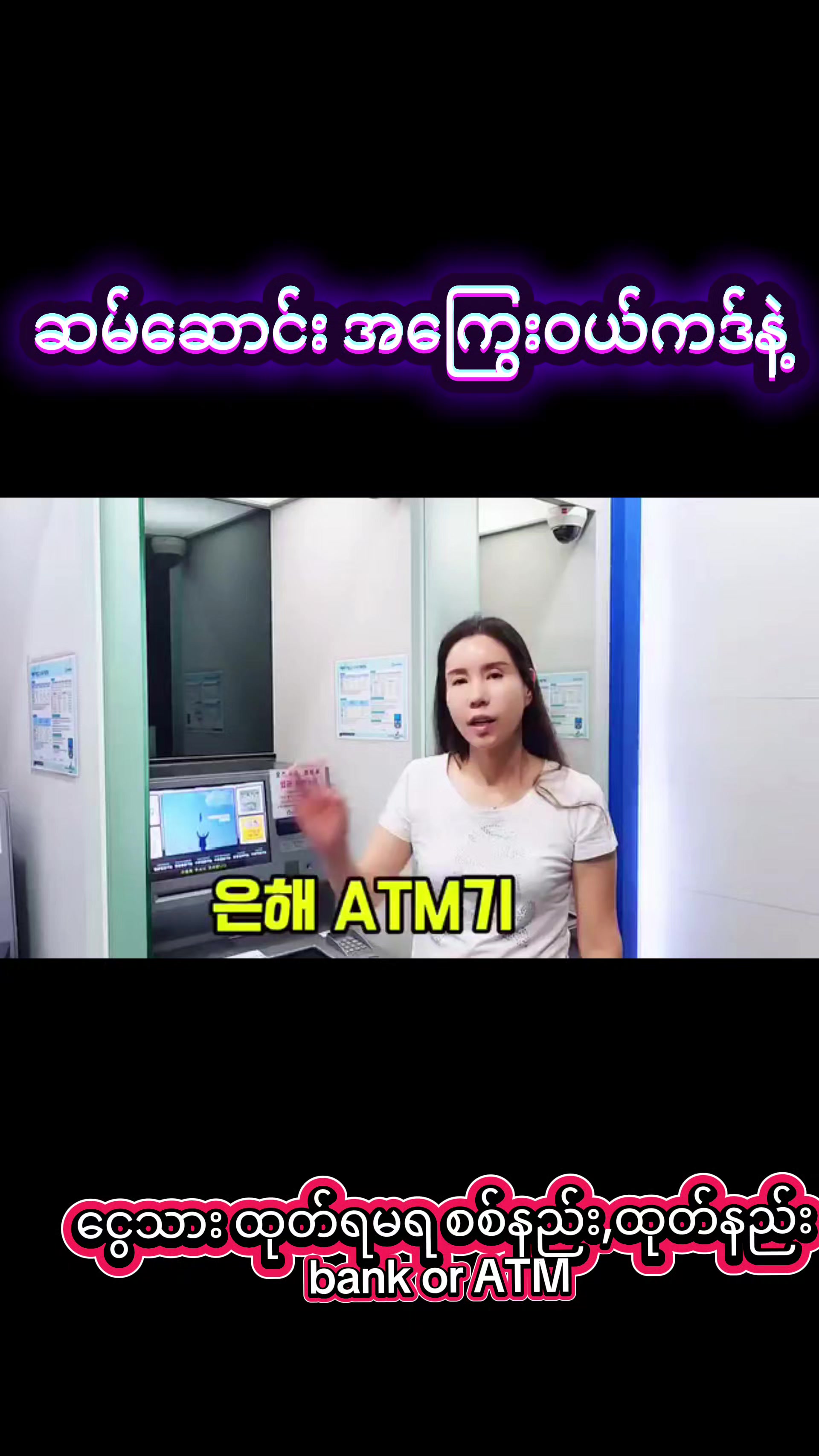 @KHUN YE LIN HTWE (For E-9)