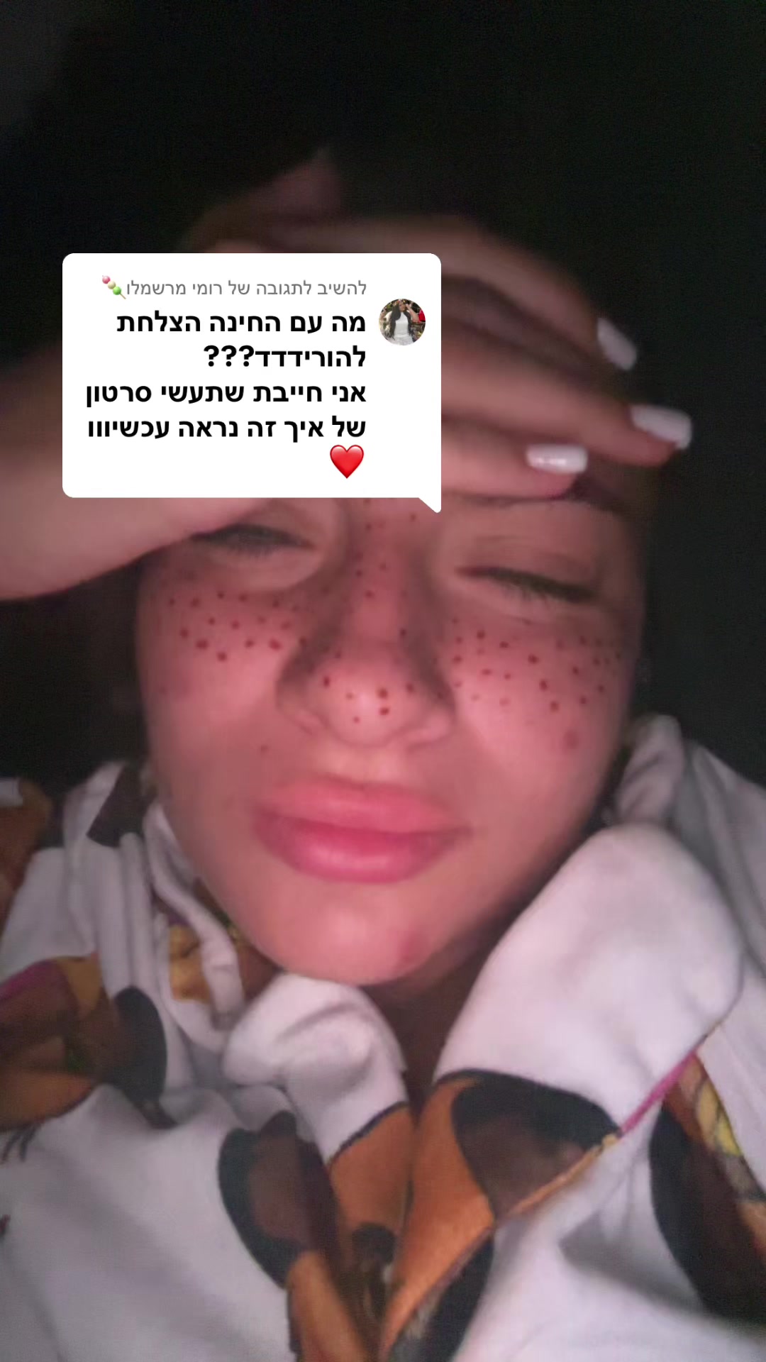 @יהלושקה