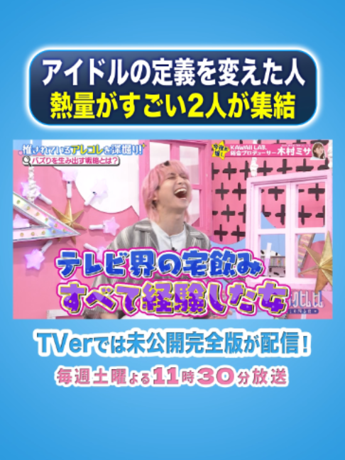 @サクサクヒムヒム【日本テレビ】