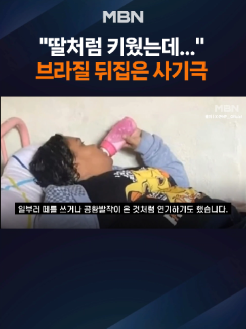 @MBN NEWS