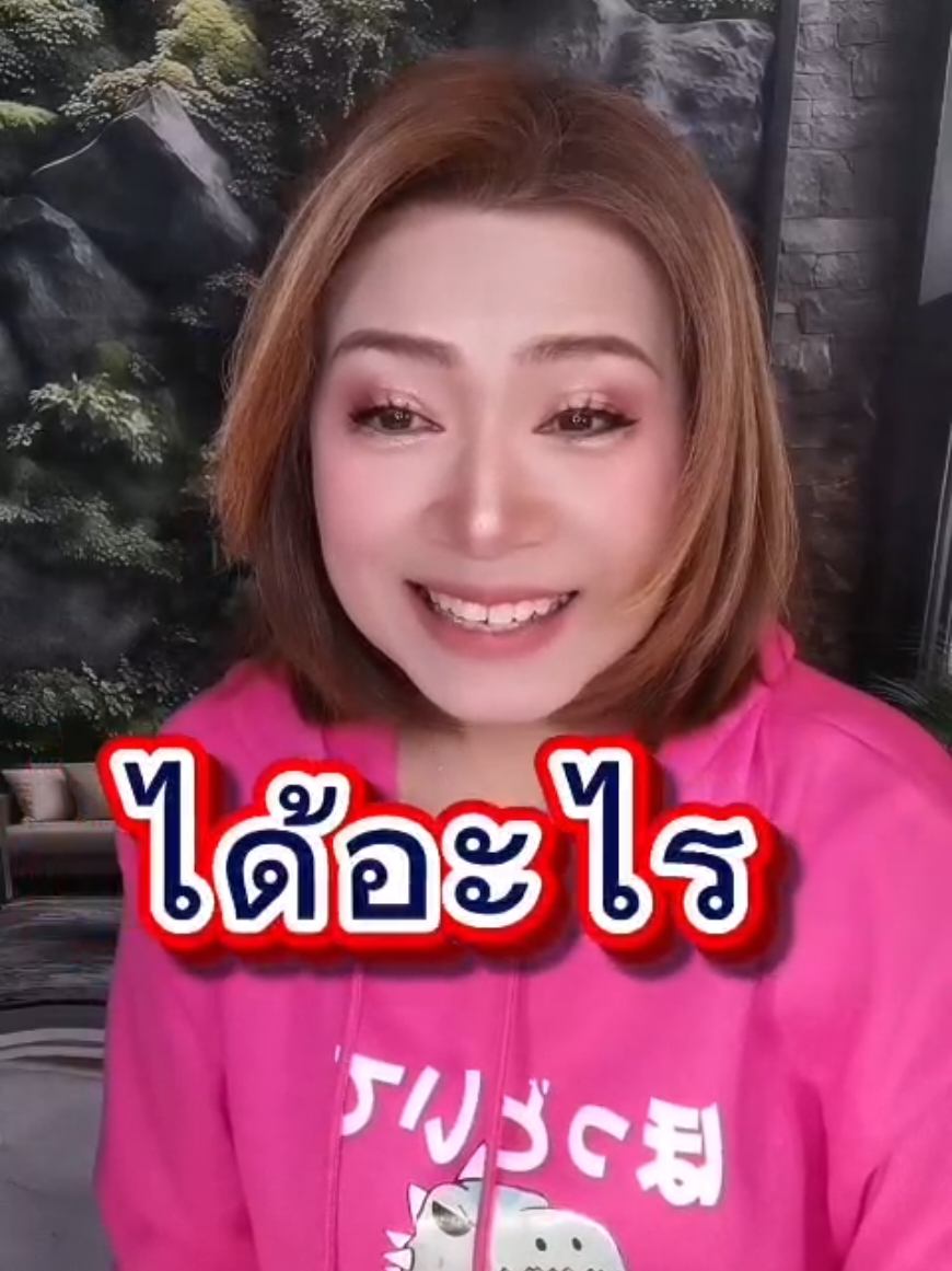 @พี่จอย ร้อยความรู้ สู่พลังใจ