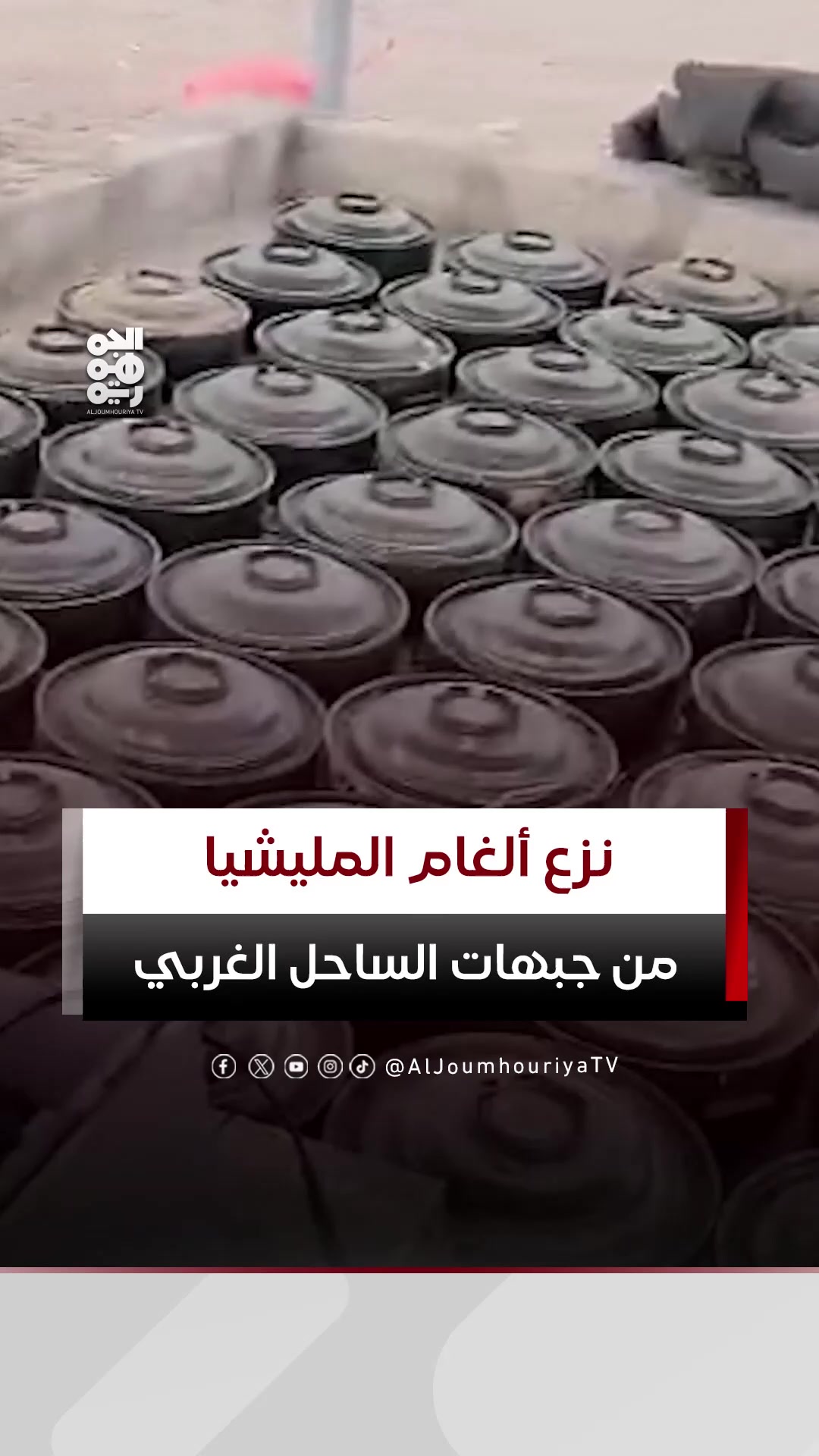 @قناة الجمهورية