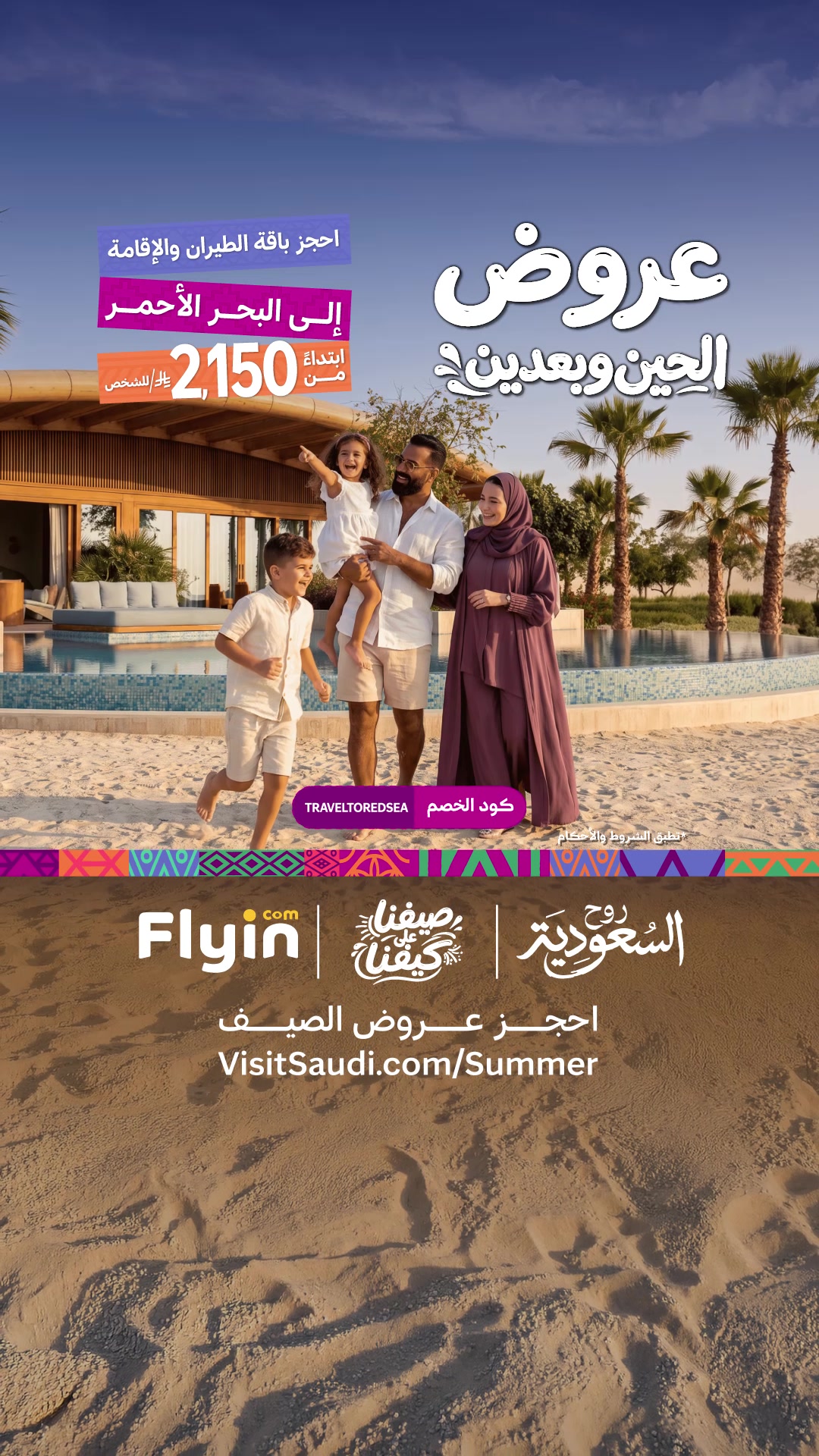 @Visit Saudi