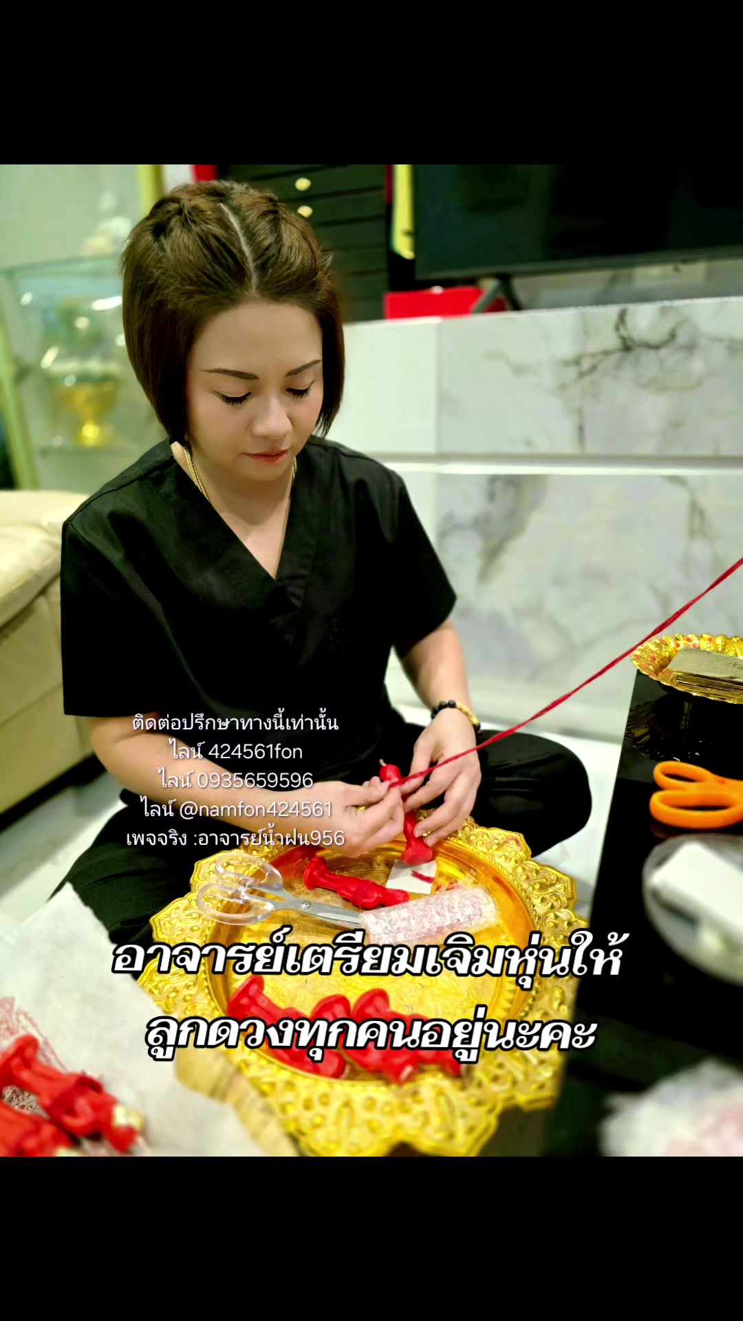 @อาจารย์น้ำฝน ๙๕๖