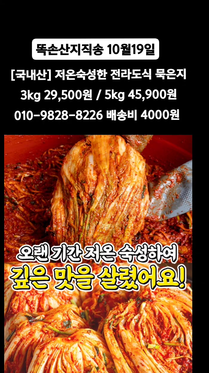 @똑손