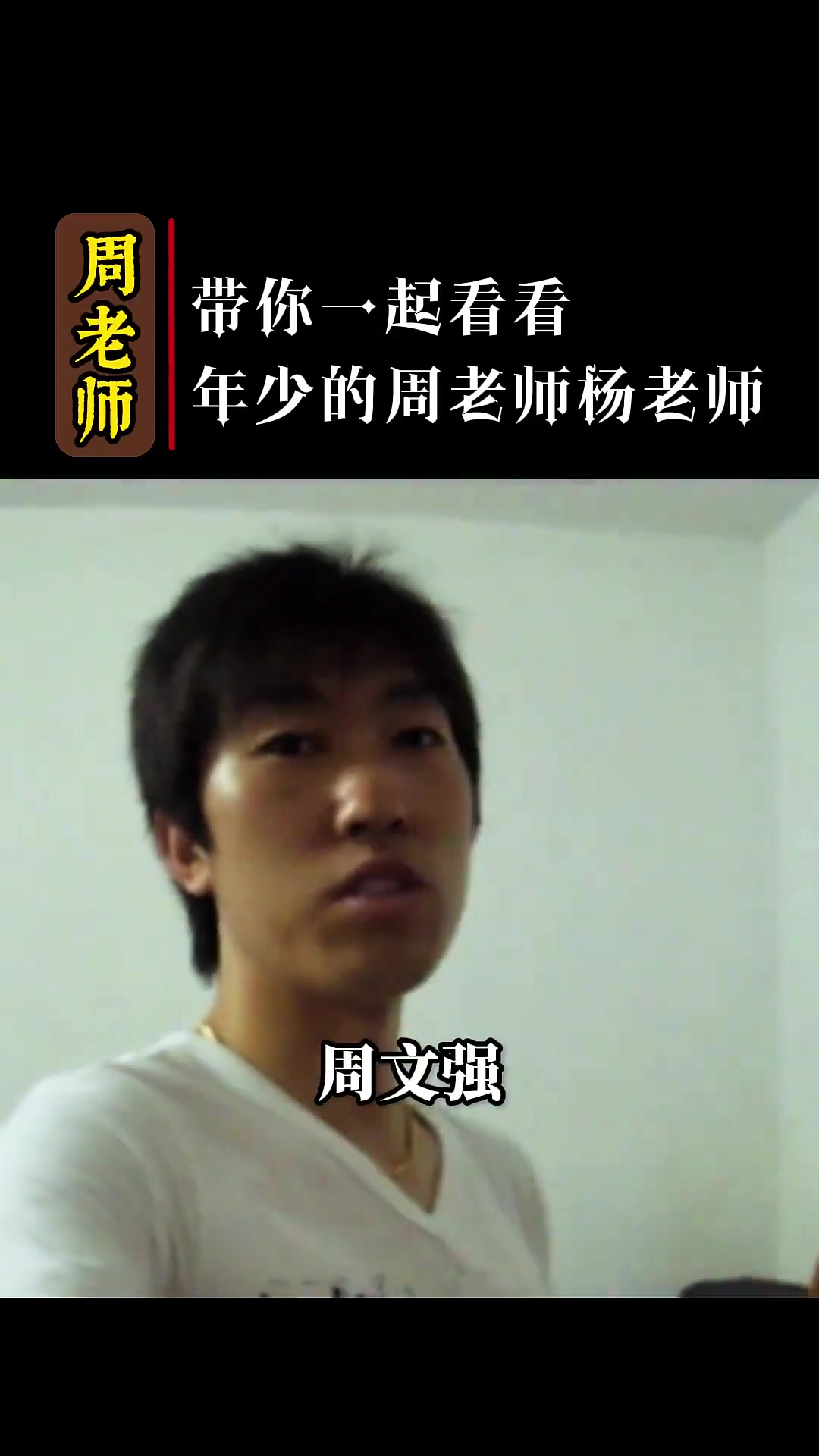 @周文强财商传承
