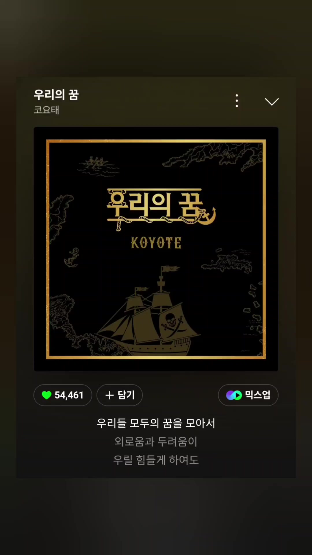 @노래를 공유하는 달래♪
