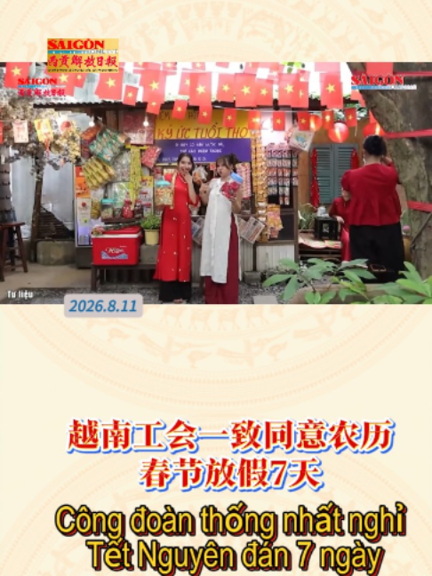 @西贡解放日报-Báo SGGP bản Hoa văn