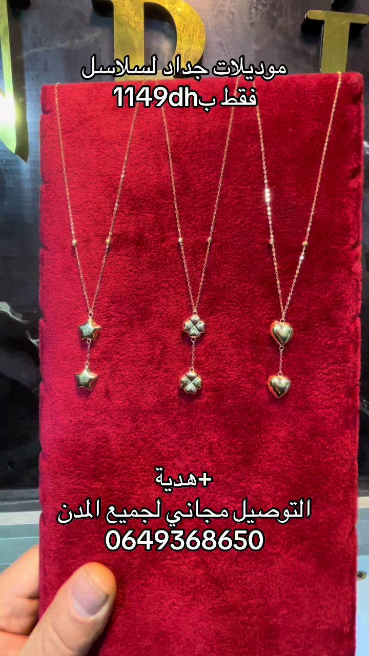 @مجوهرات النرجيسي