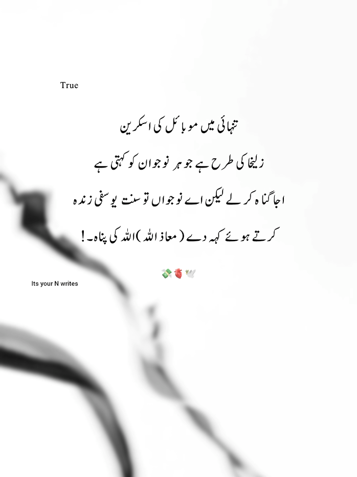 @its your N