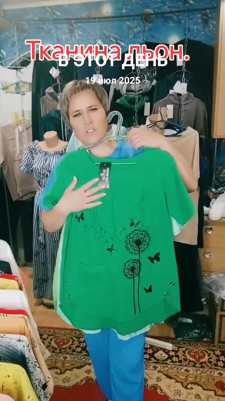 @Ірина одяг .