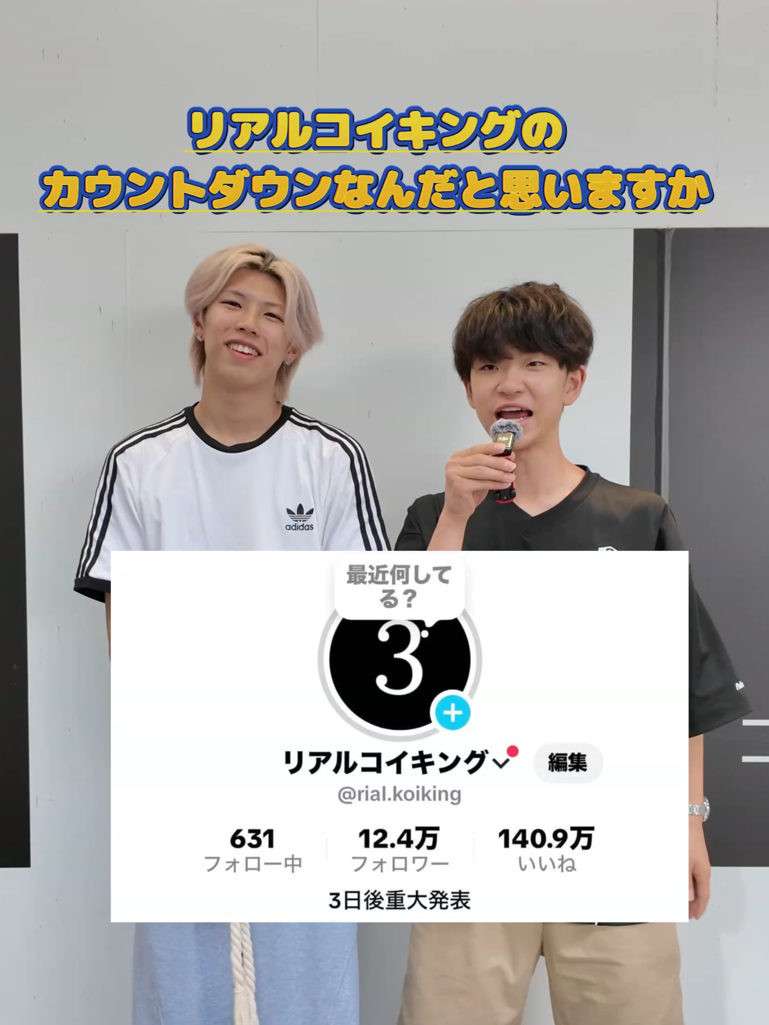 @リアルコイキング
