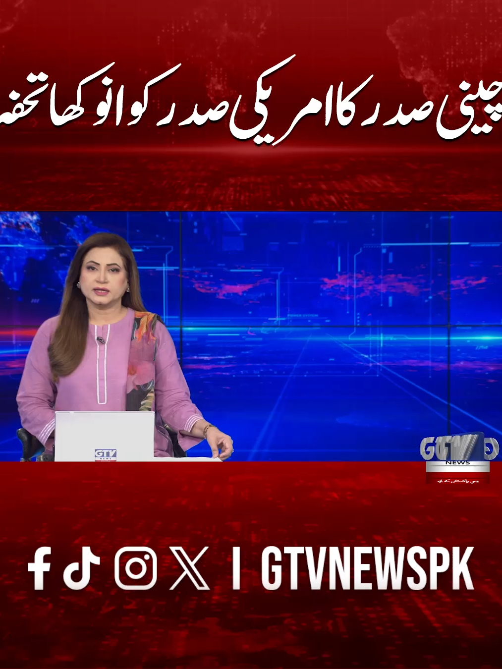 @GTV News