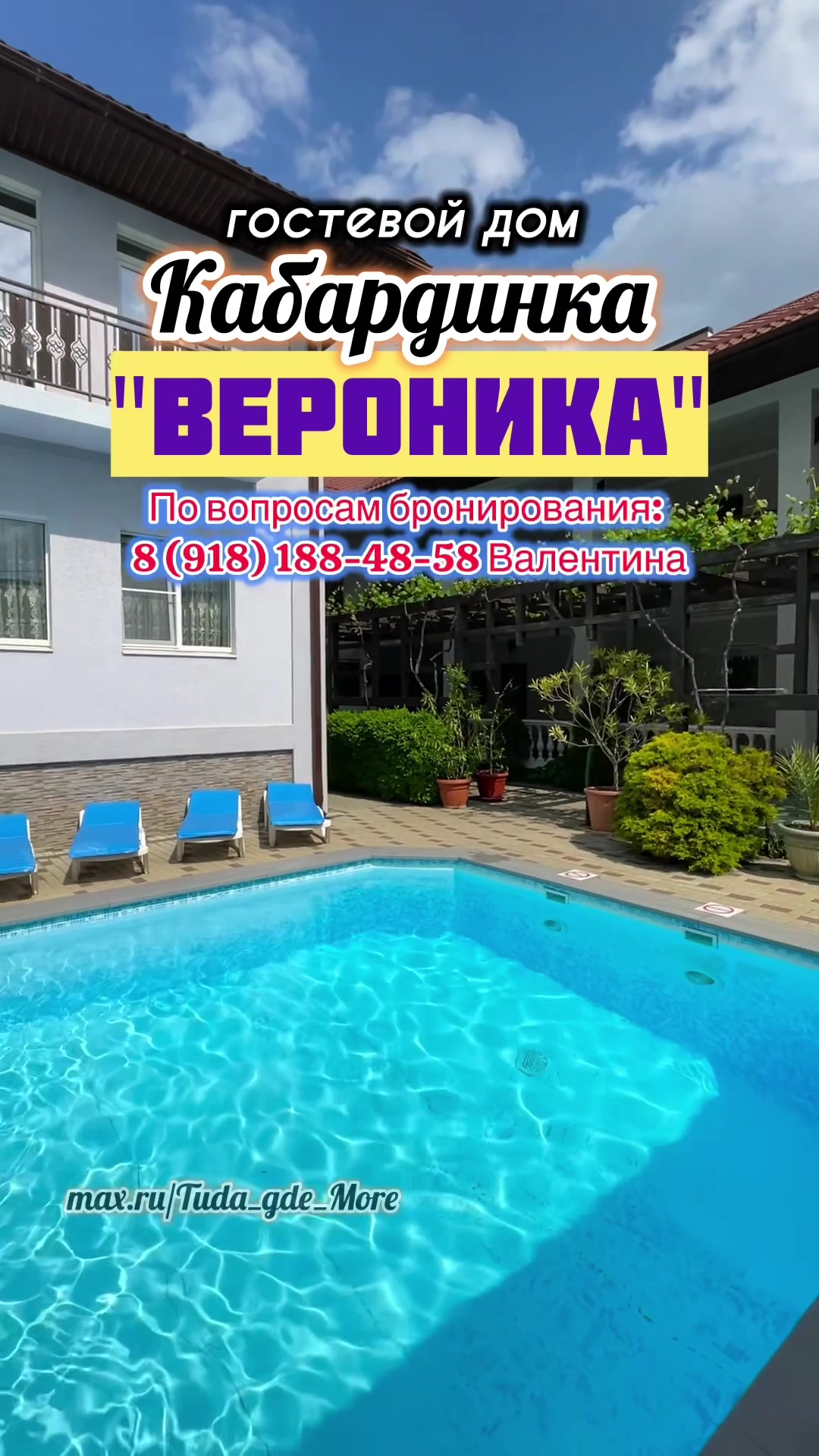 @Туда где море