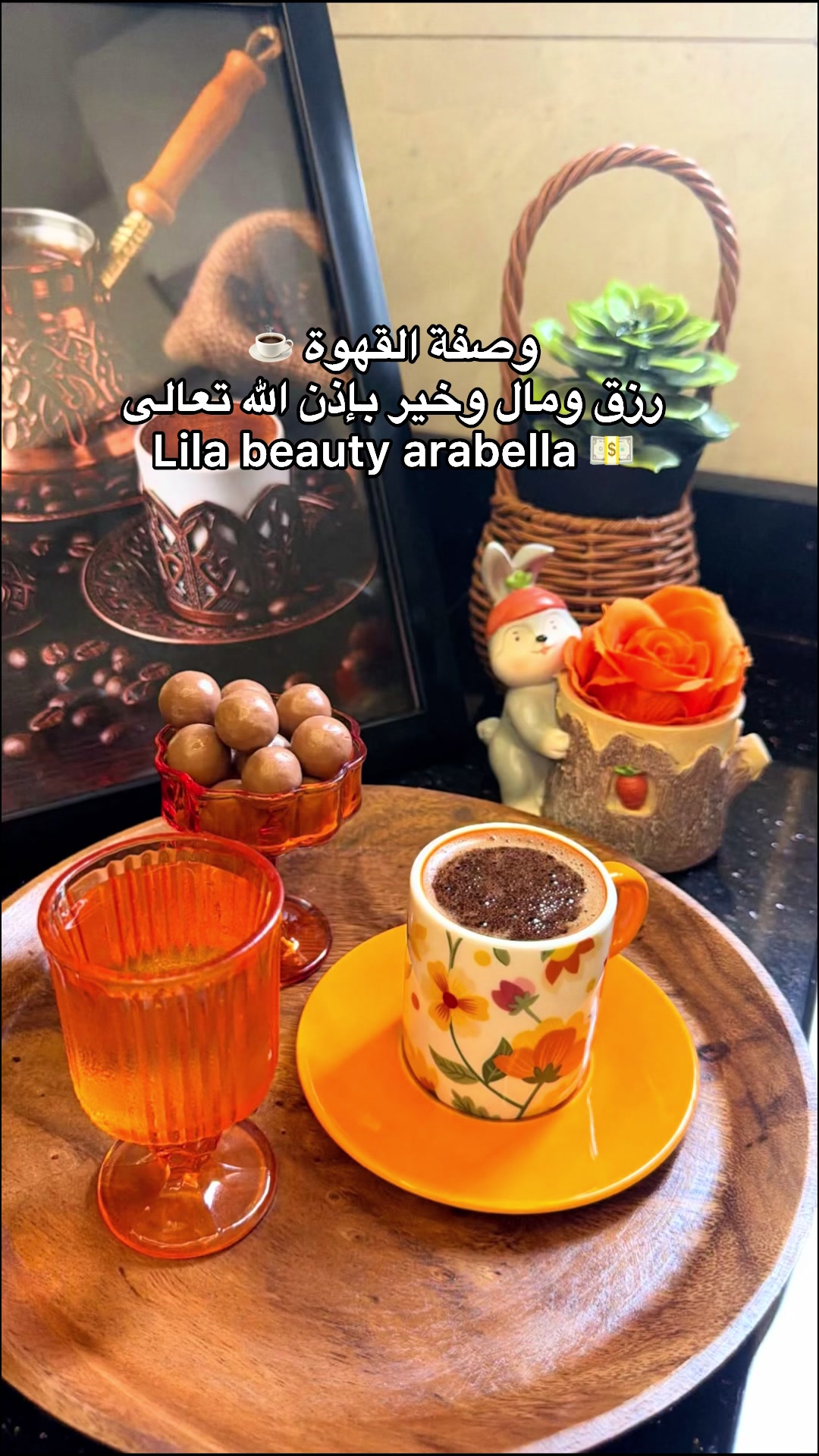 @Lila Beauty | arabella