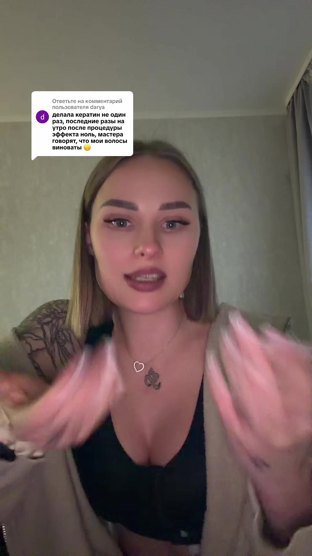 @дорогая твоя