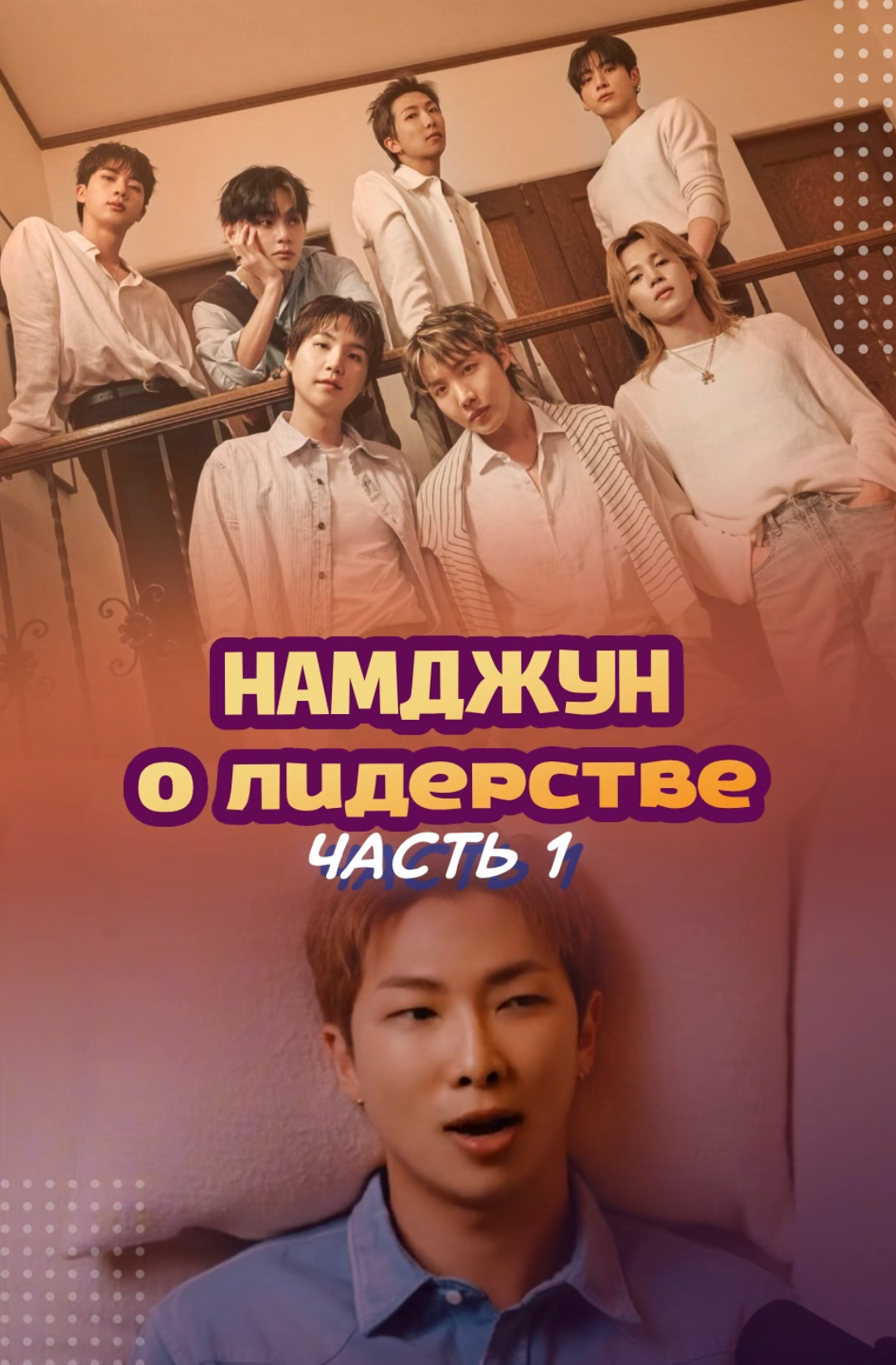 @ЗОЗЯ ОЗВУЧКА BTS⁷