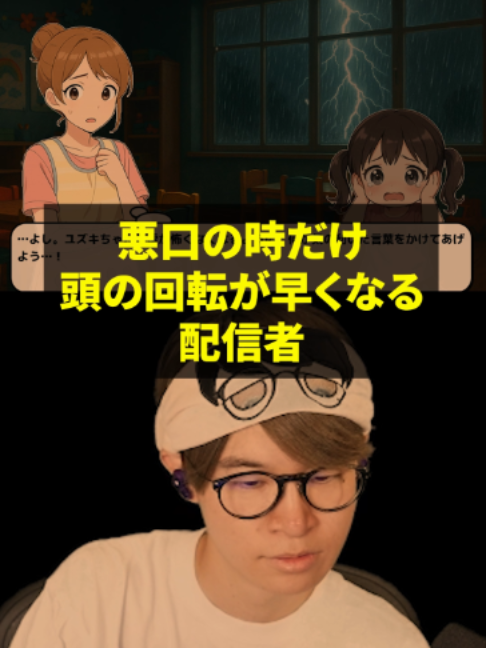 @葉ちゅべ伝説