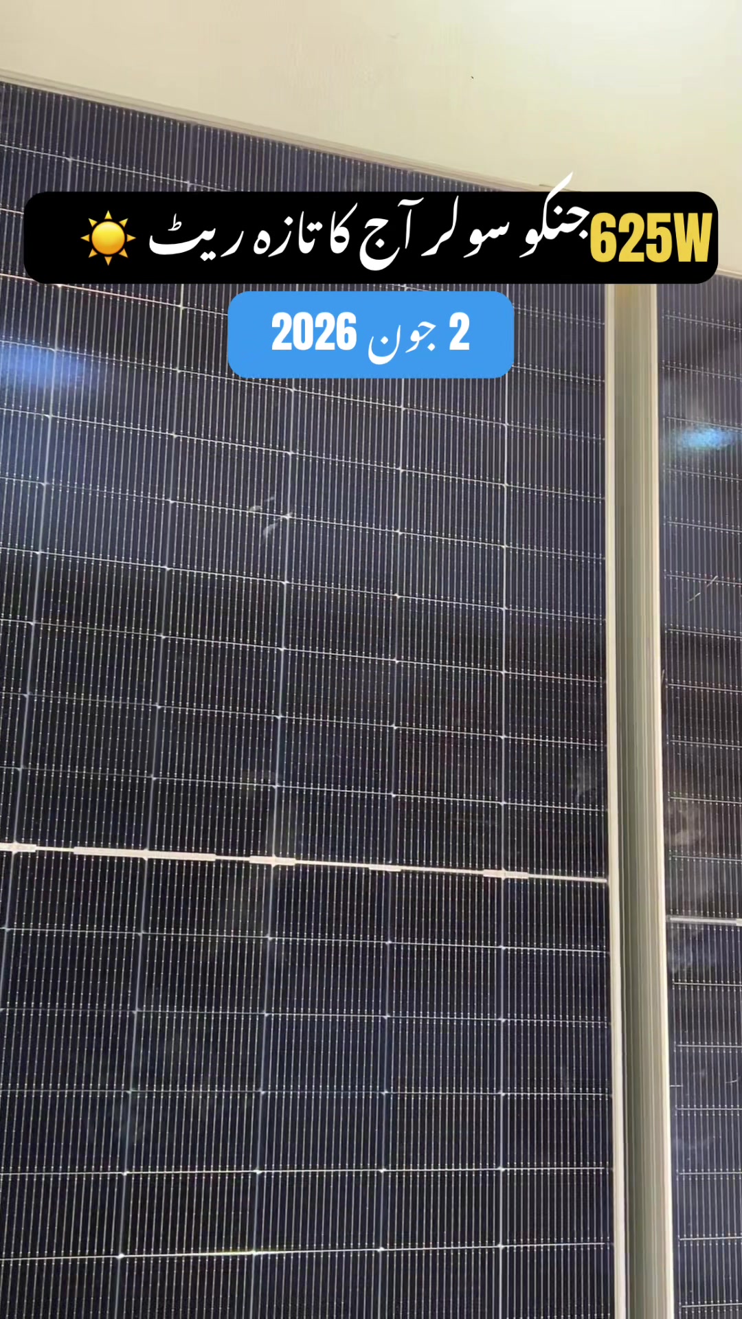 @Daily Solar Panel Rate Update