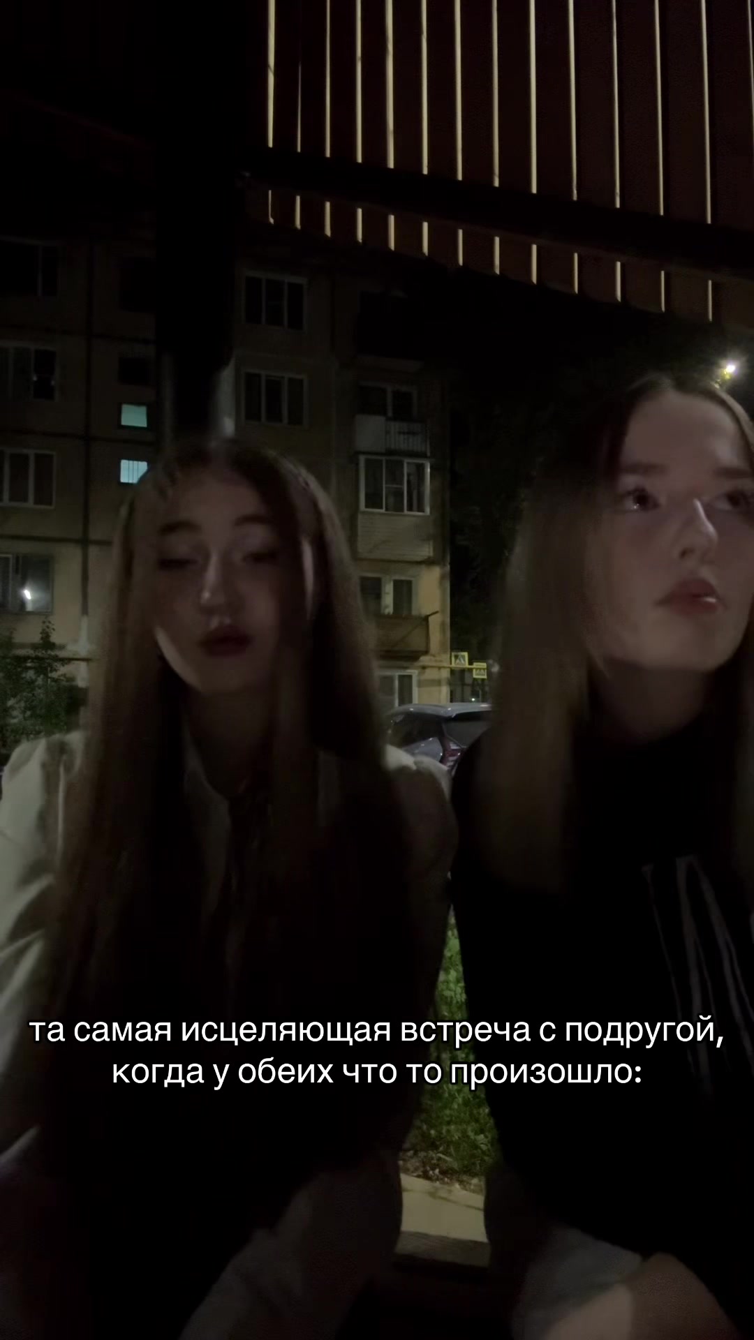 @Жена)
