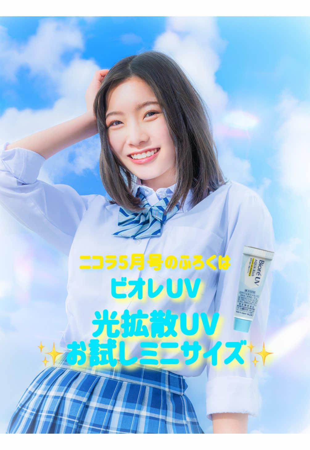 @雑誌 nicola（ニコラ）公式
