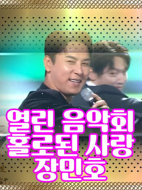 @사랑이랑 가요여행
