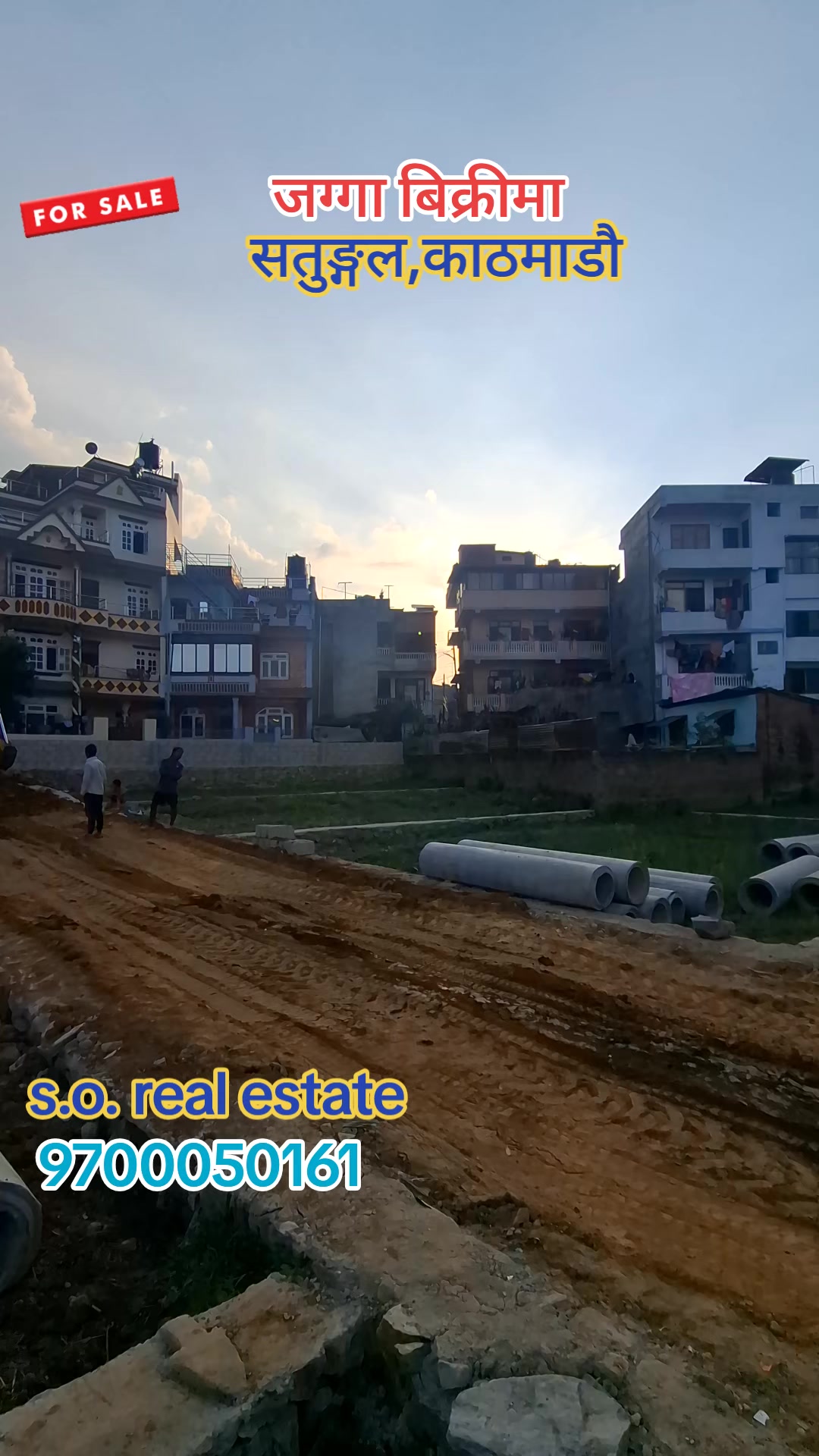 @घरजग्गा किन्नेबेच्ने sorenepal