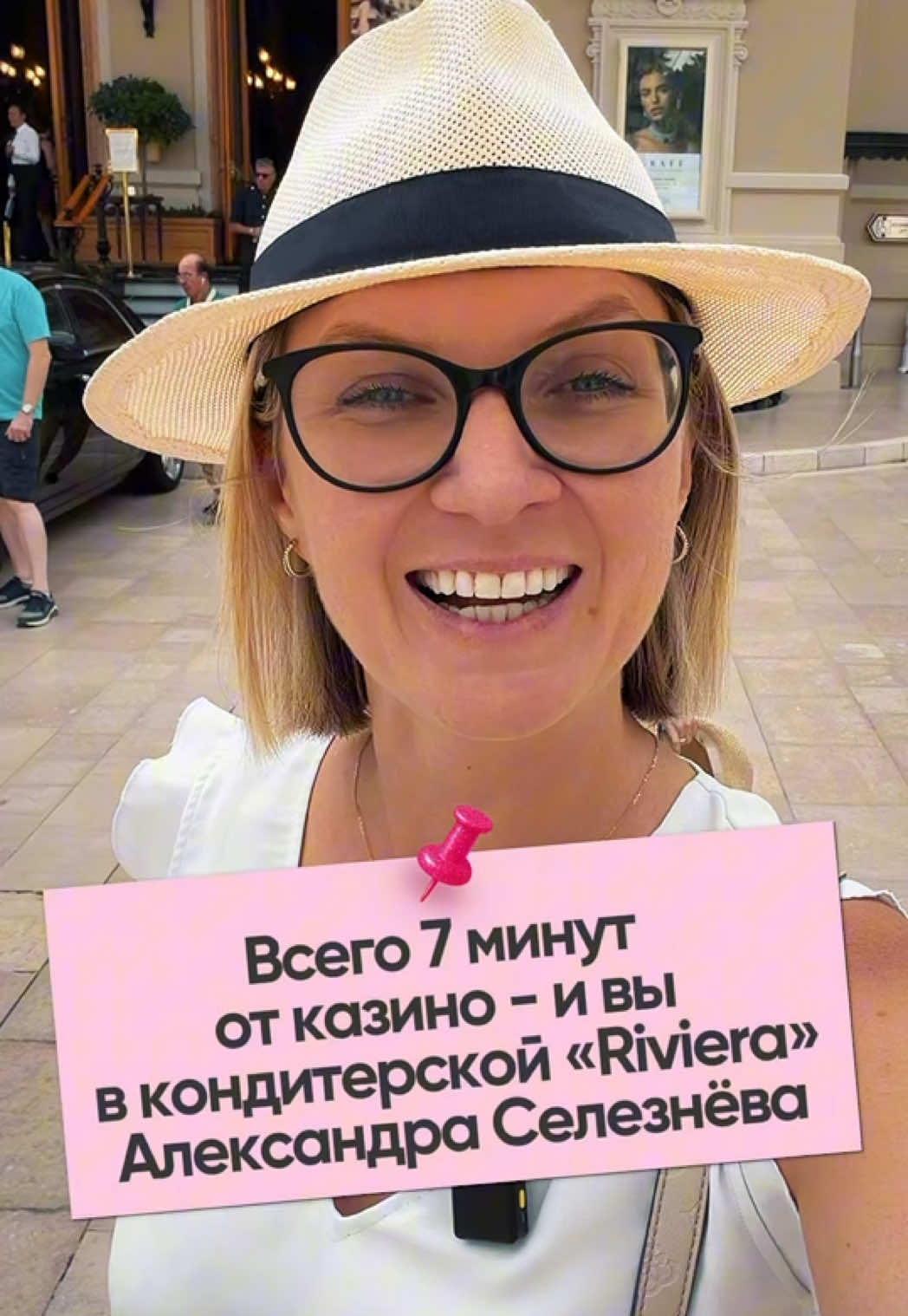 @Анна-гид Ницца🔹Монако🔹Канны