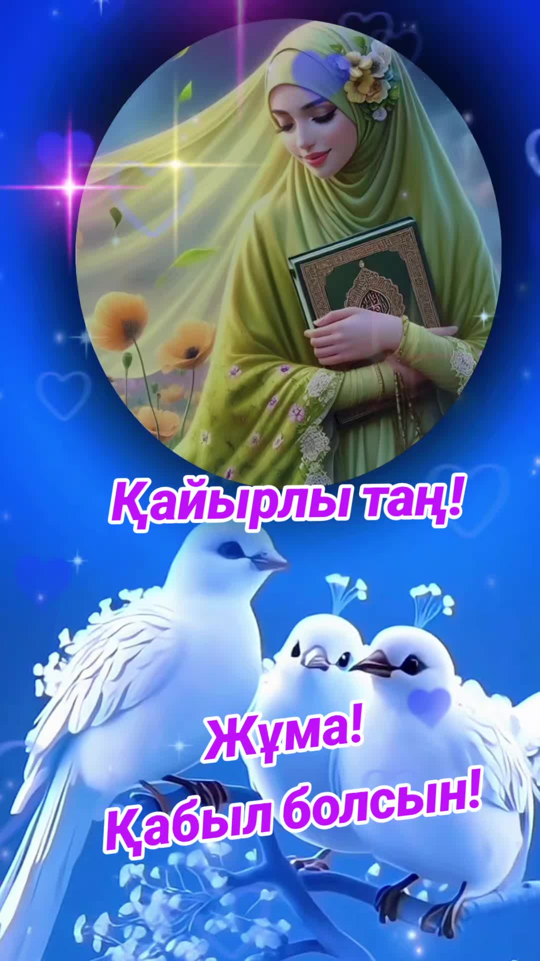 @Галия Алгожина