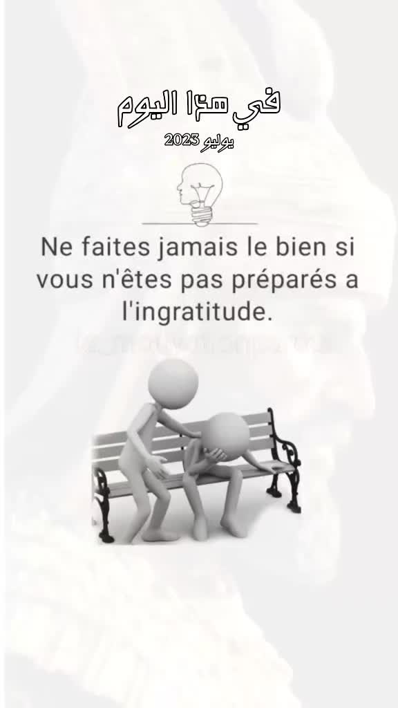 @Pour Toi