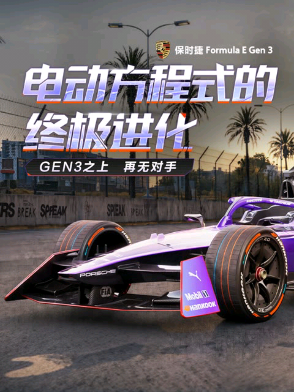 @VictoryLimit (NFS MOBILE)