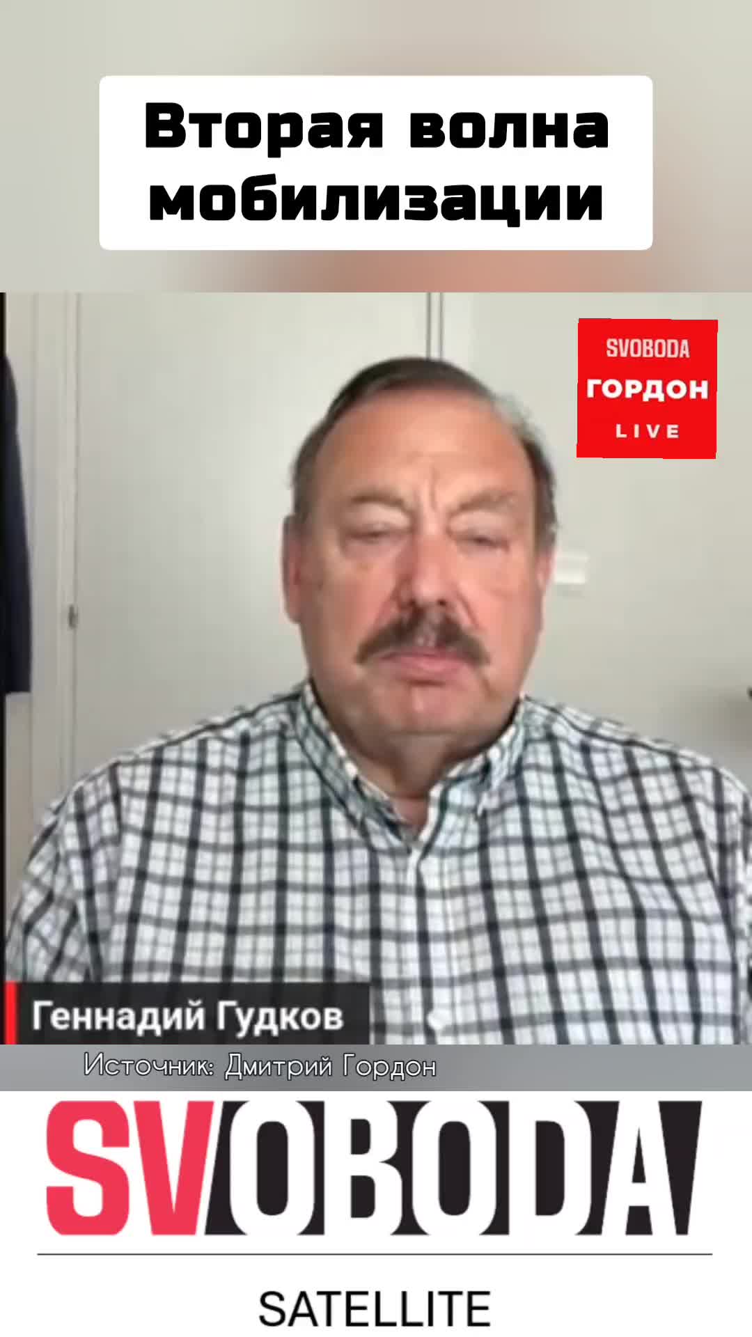 @Svoboda Satellite