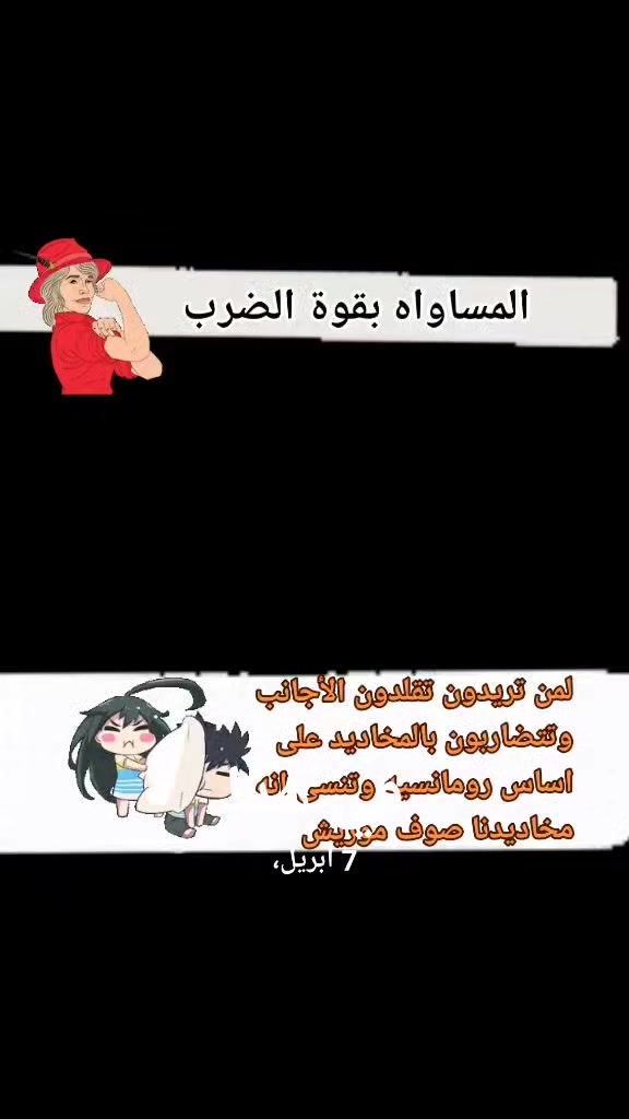 @التاج 👑 والباج ☠️