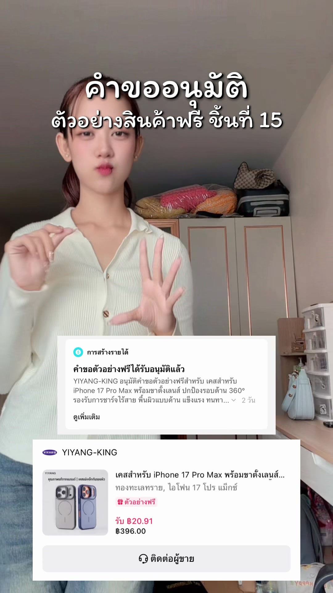 @เบลล์ชอบใช้ ♡