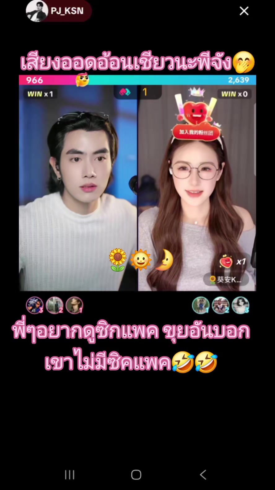 @พีอัน FC Family