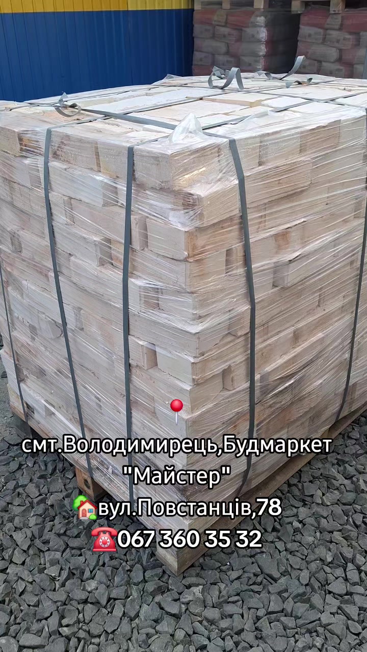 @Майстер Володимирець