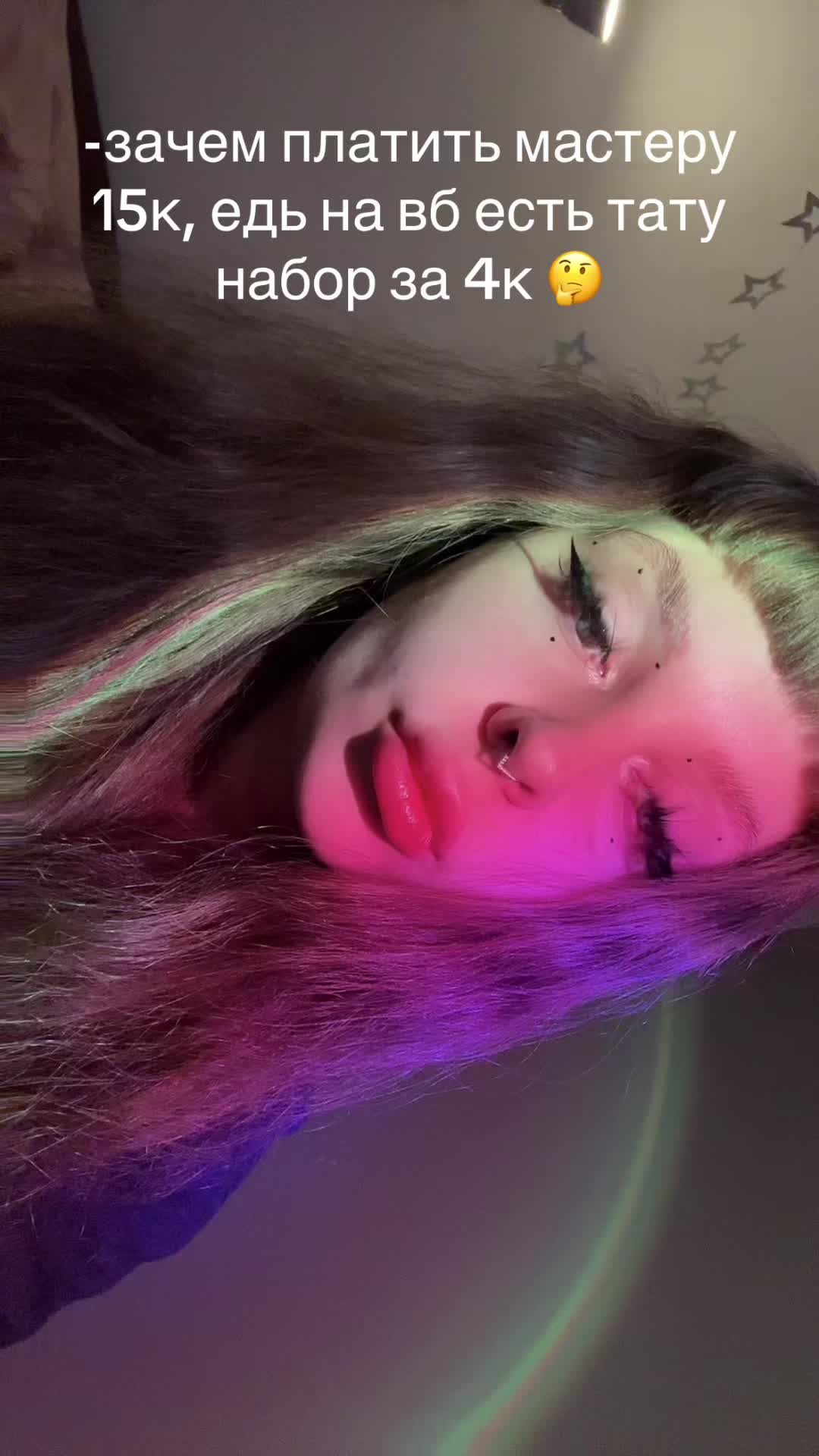 @Потеряшка | тату Питер