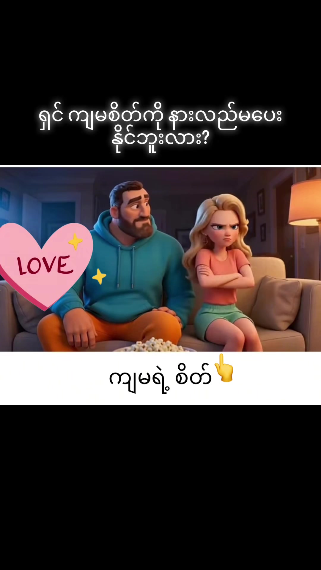 @đáááťáŹđ(ááášáááąá¸áá°ááąá¸)đ