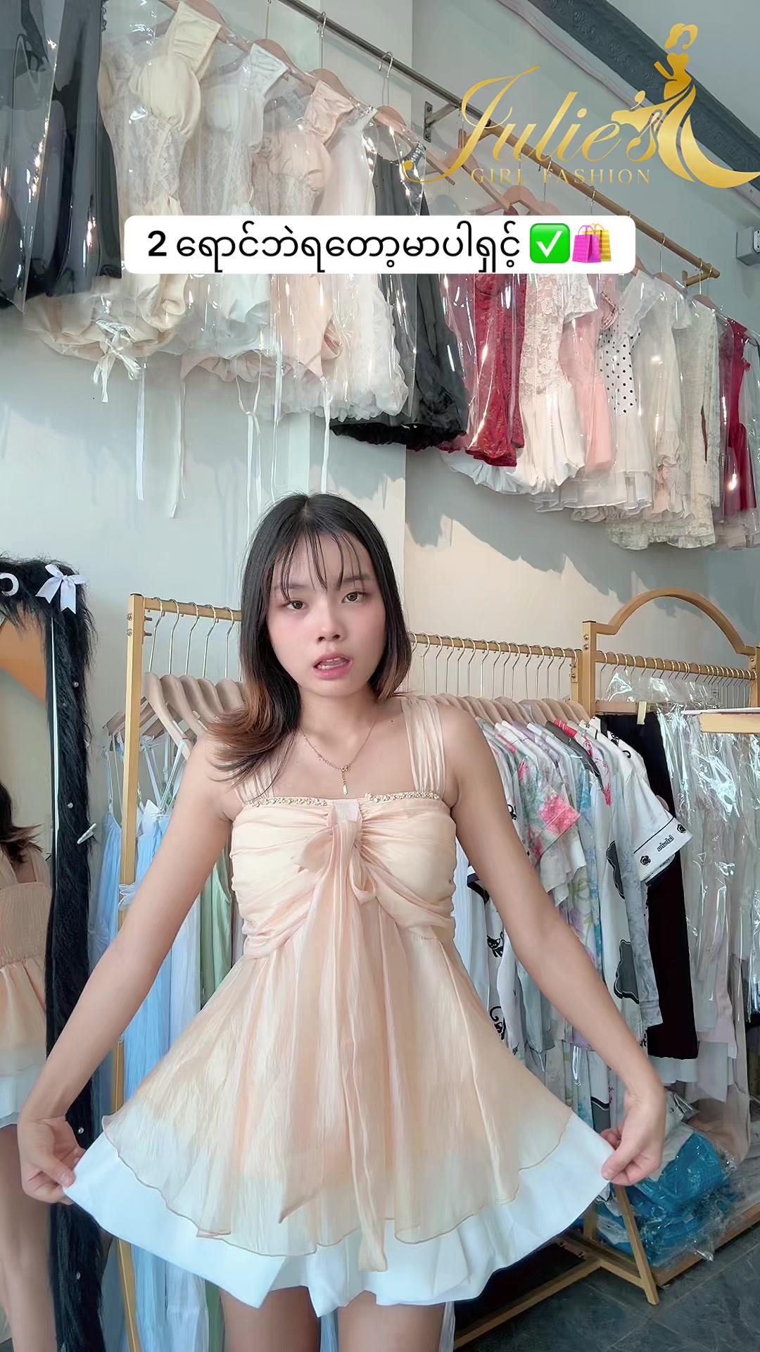 @Julie’s Girl Fashion(Lashio)